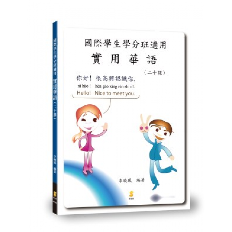 華語文教學