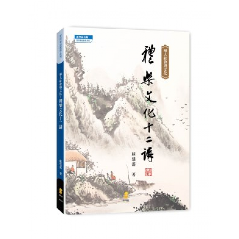 華語文教學