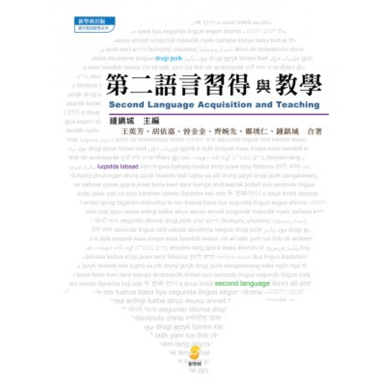 華語文教學