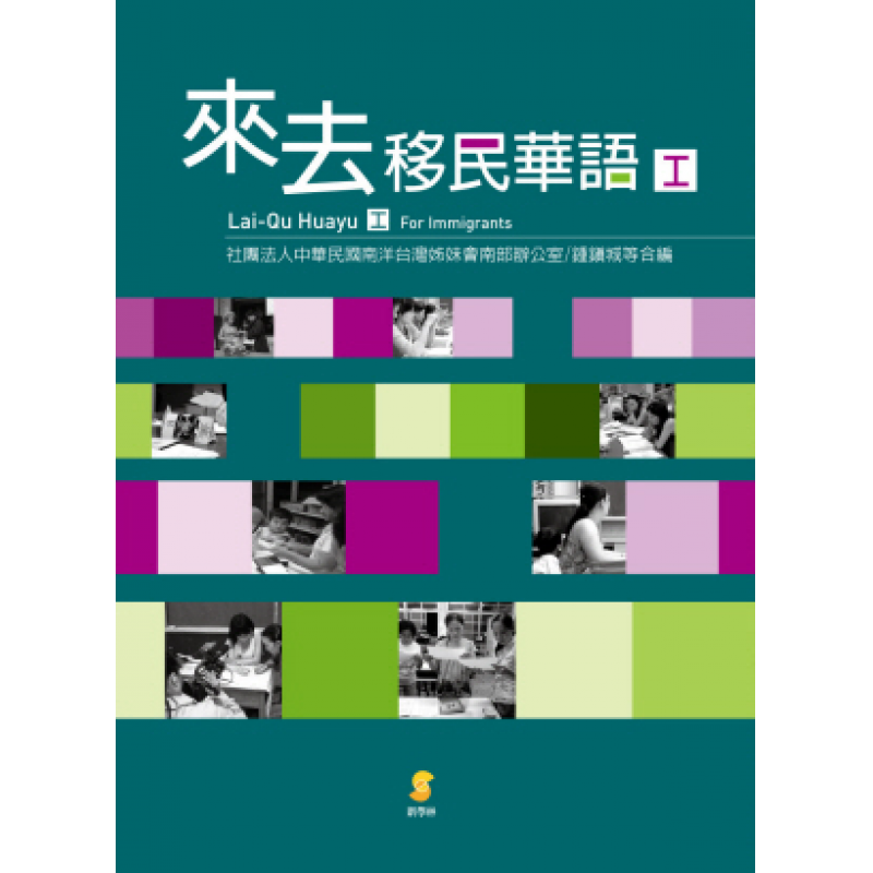 成人中文教材