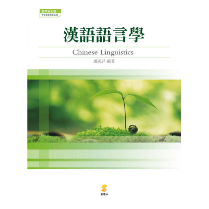 華語文教學