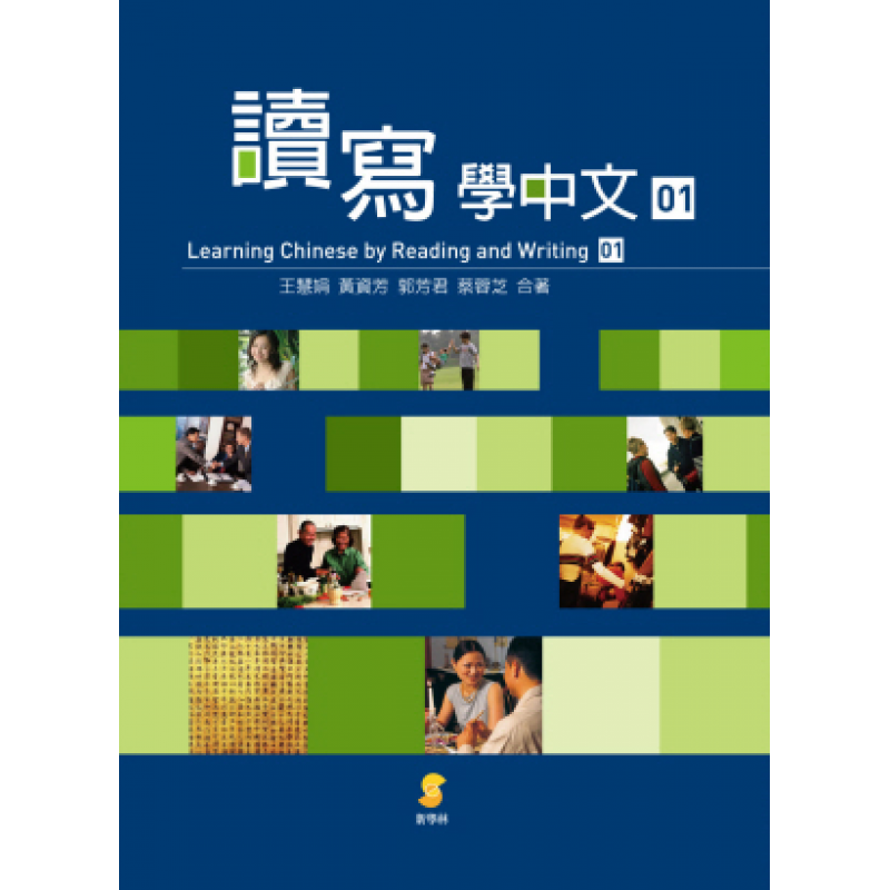 華語文教學