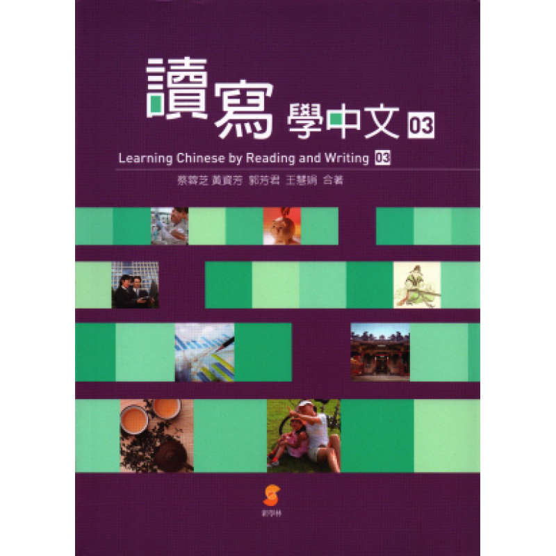 成人中文教材