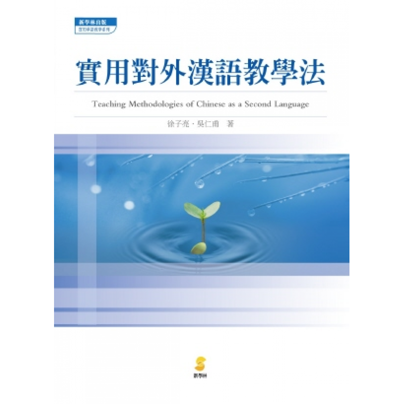 華語文教學