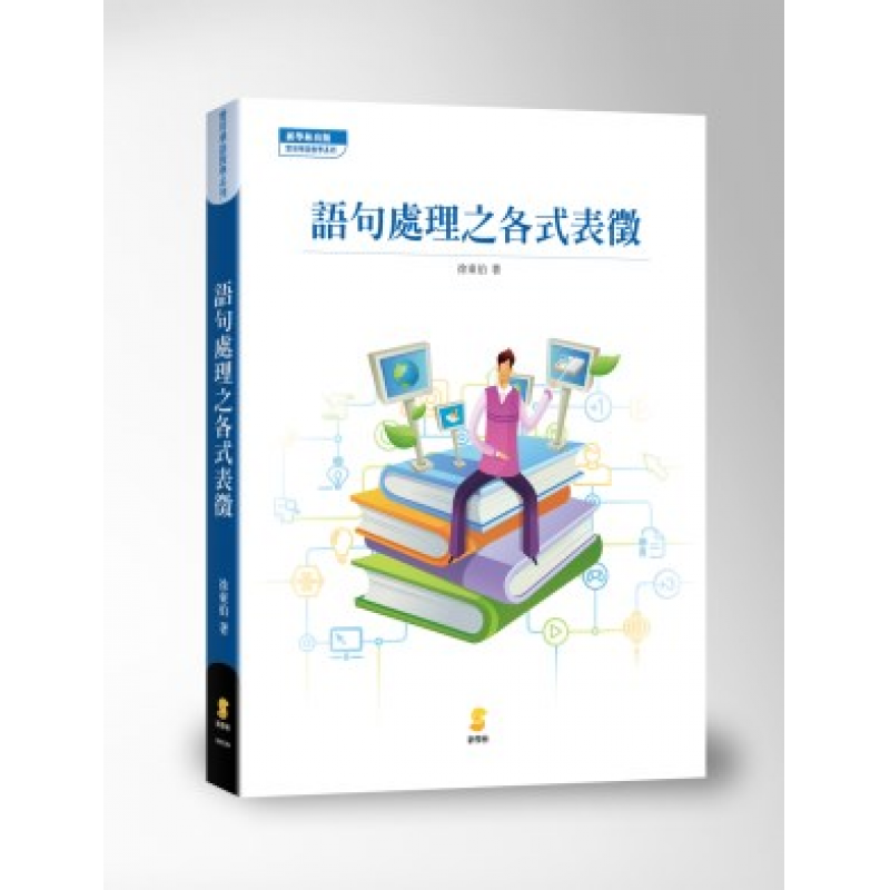 華語文教學