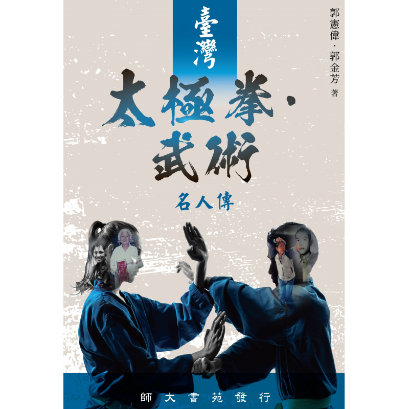 體育用書