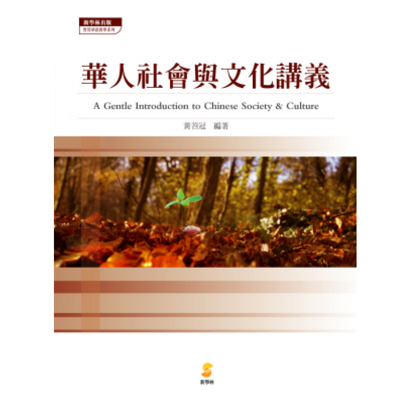 華語文教學