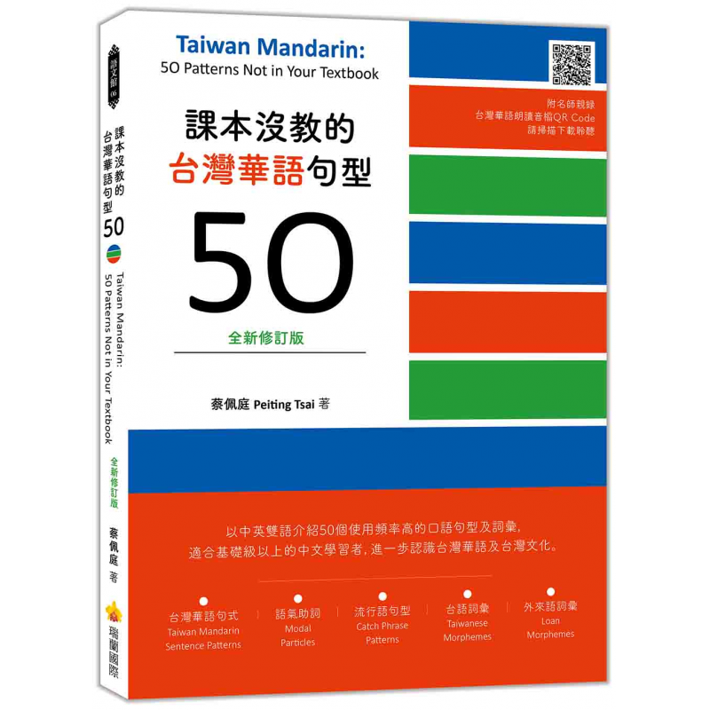 成人中文教材