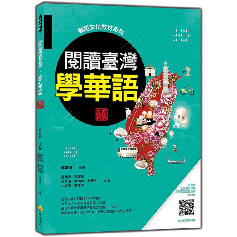 成人中文教材