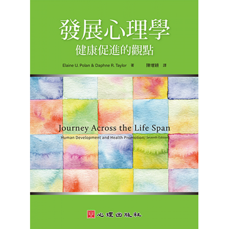 心理、諮商與輔導