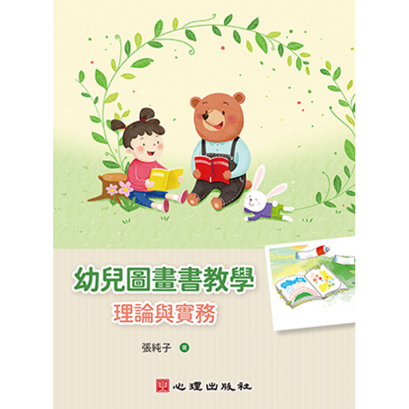 幼兒教育
