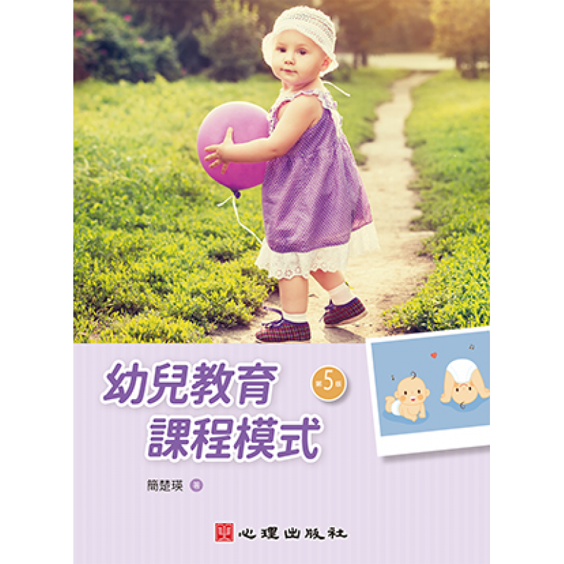幼兒教育