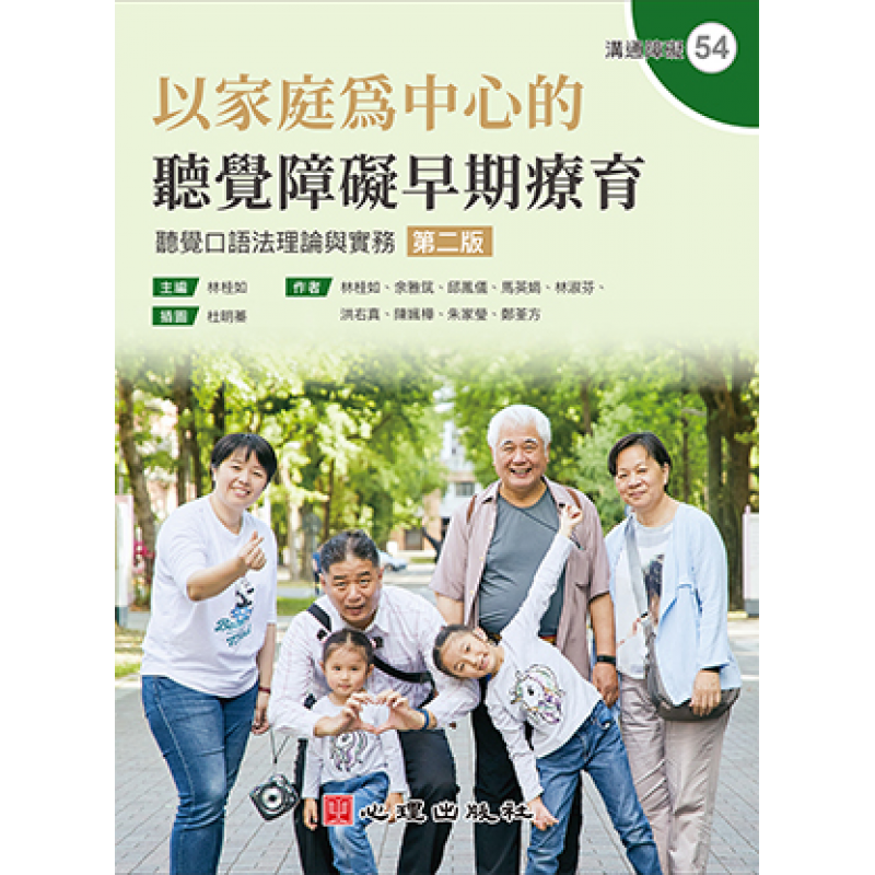 特殊教育
