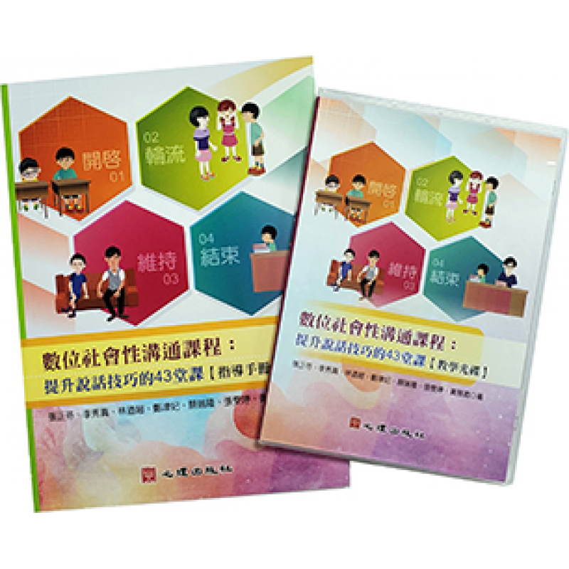 特殊教育