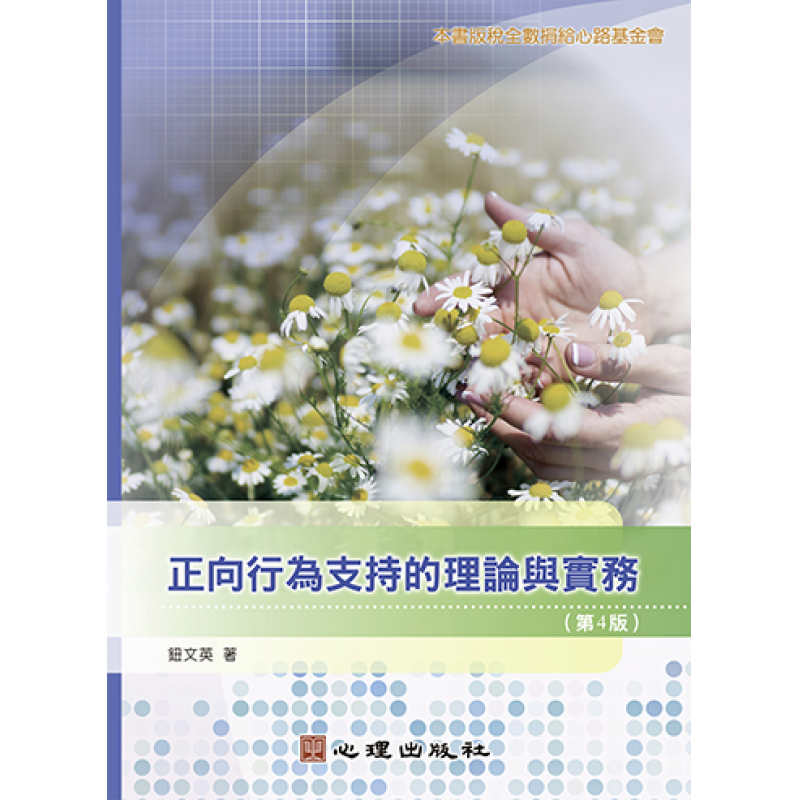 特殊教育