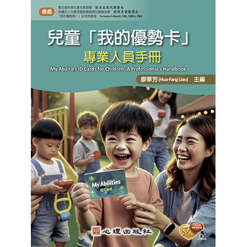 幼兒教育
