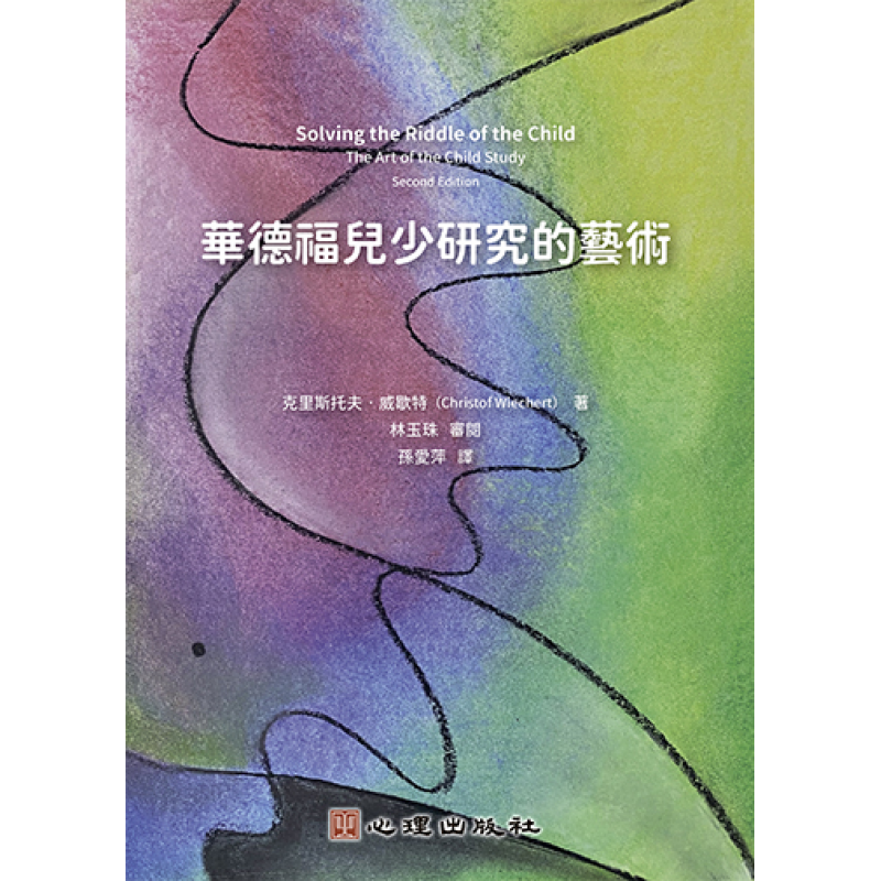 幼兒教育