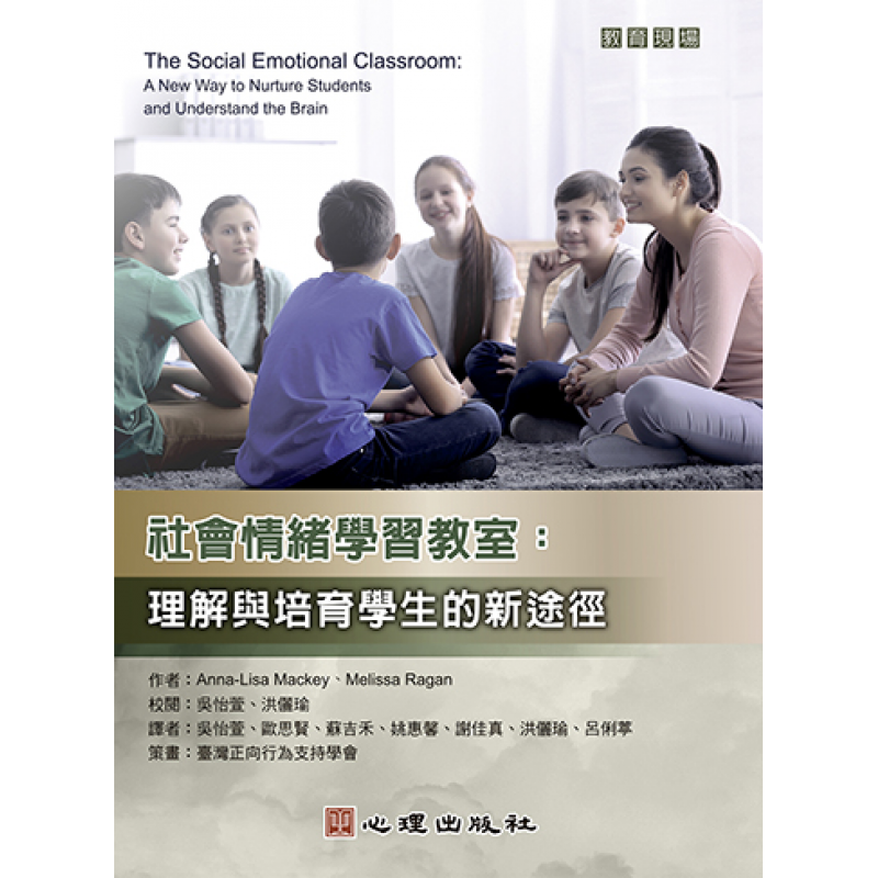 課程教學與班級經營
