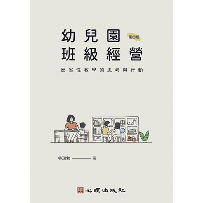 幼兒教育