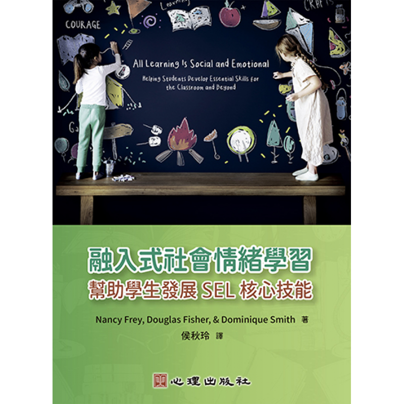 課程教學與班級經營