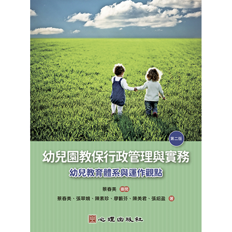 幼兒教育