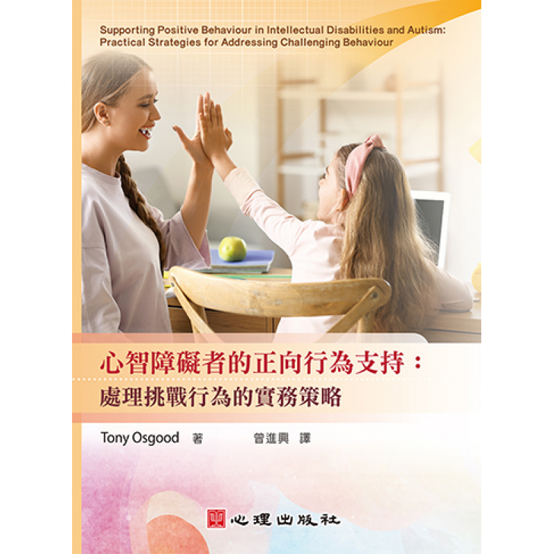 特殊教育
