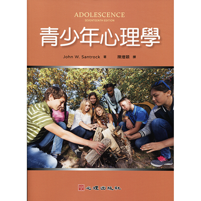 心理、諮商與輔導