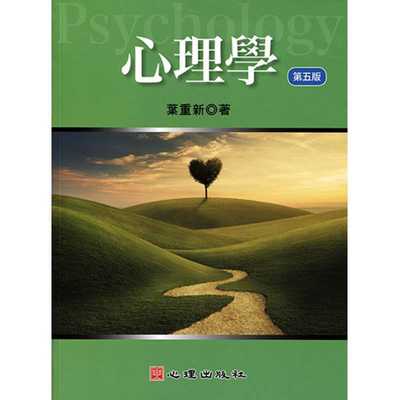 心理、諮商與輔導