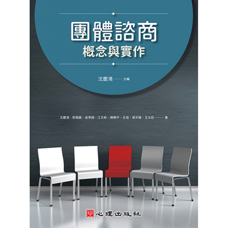 心理、諮商與輔導