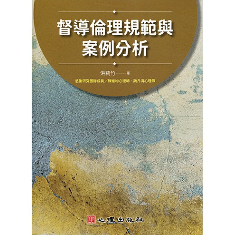 心理、諮商與輔導