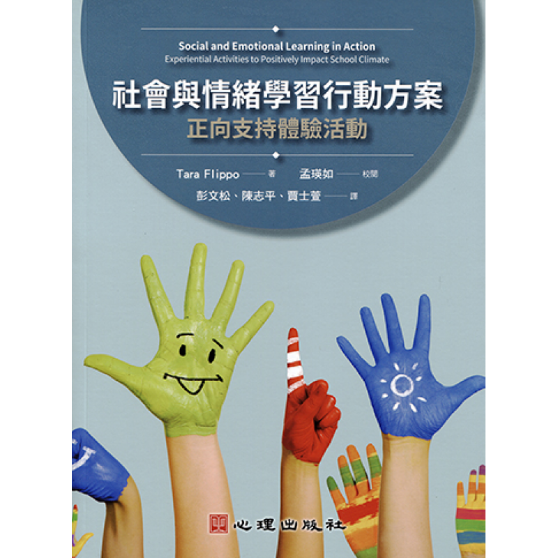 課程教學與班級經營