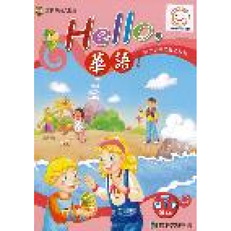  Hello華語 第七冊課本 (繁體版)