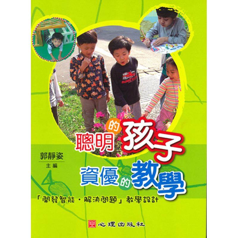 特殊教育