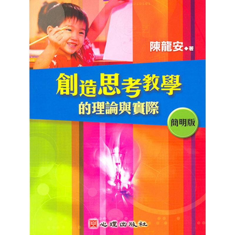 特殊教育