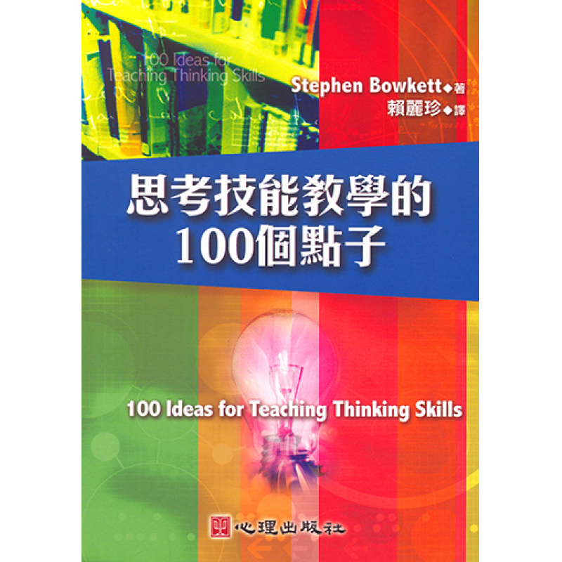 特殊教育
