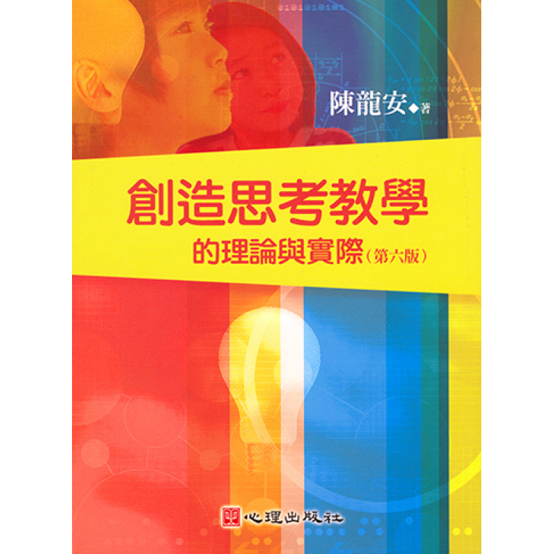 特殊教育