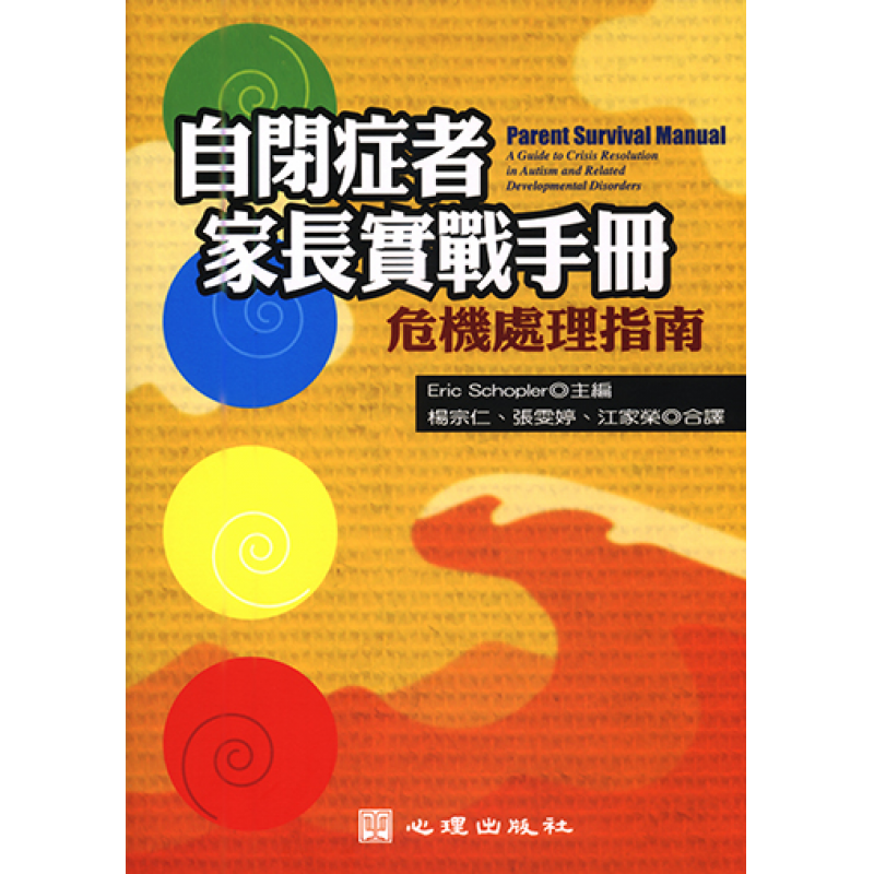 特殊教育