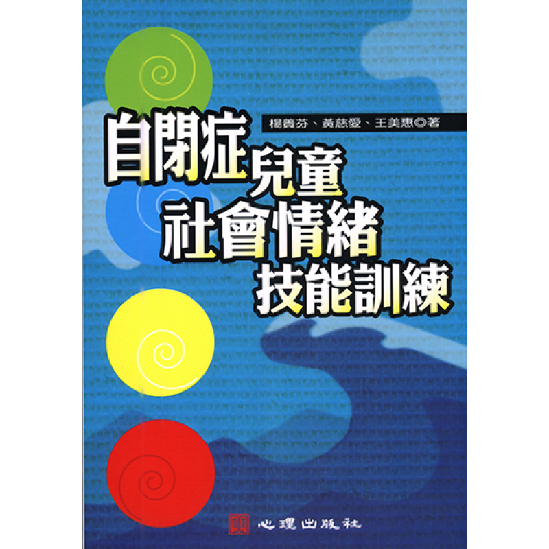 特殊教育