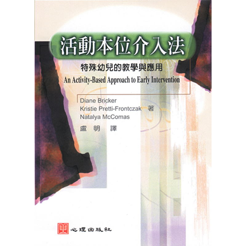 特殊教育