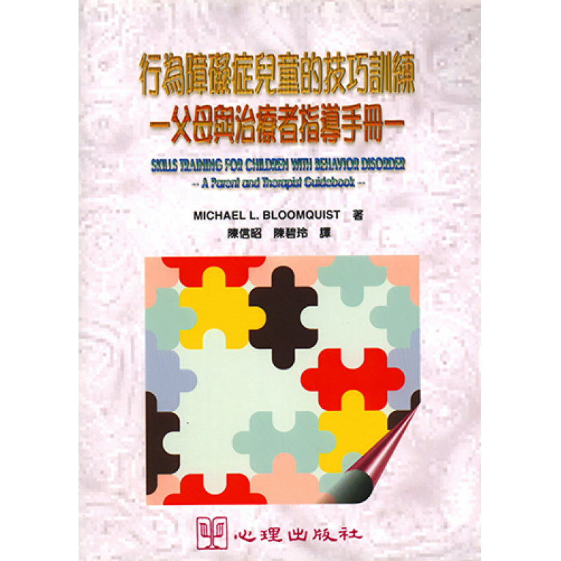 特殊教育
