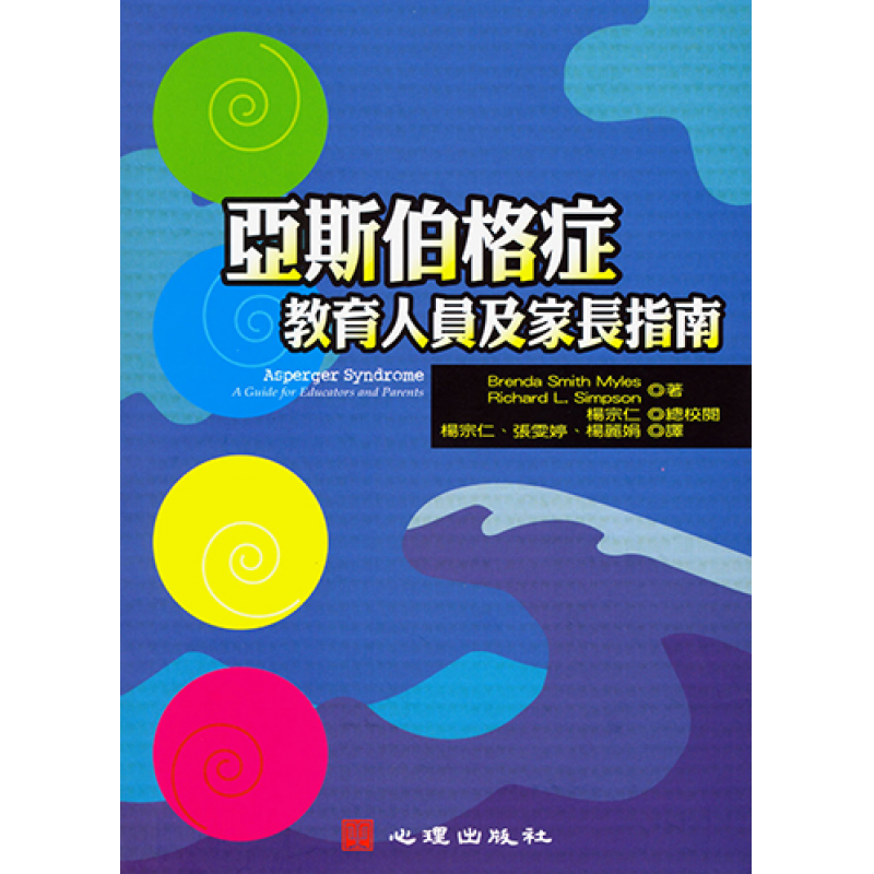 特殊教育