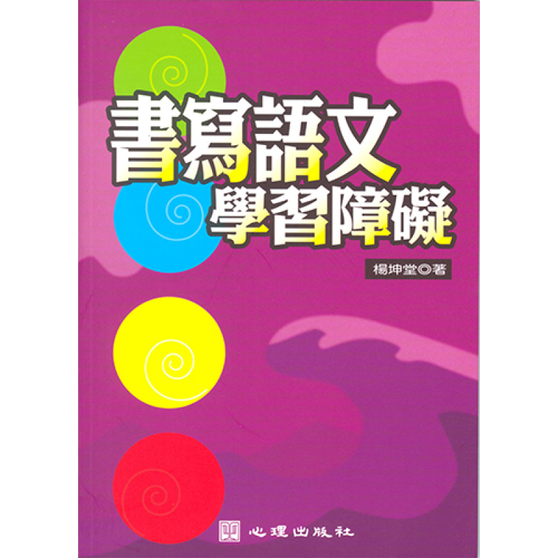 特殊教育