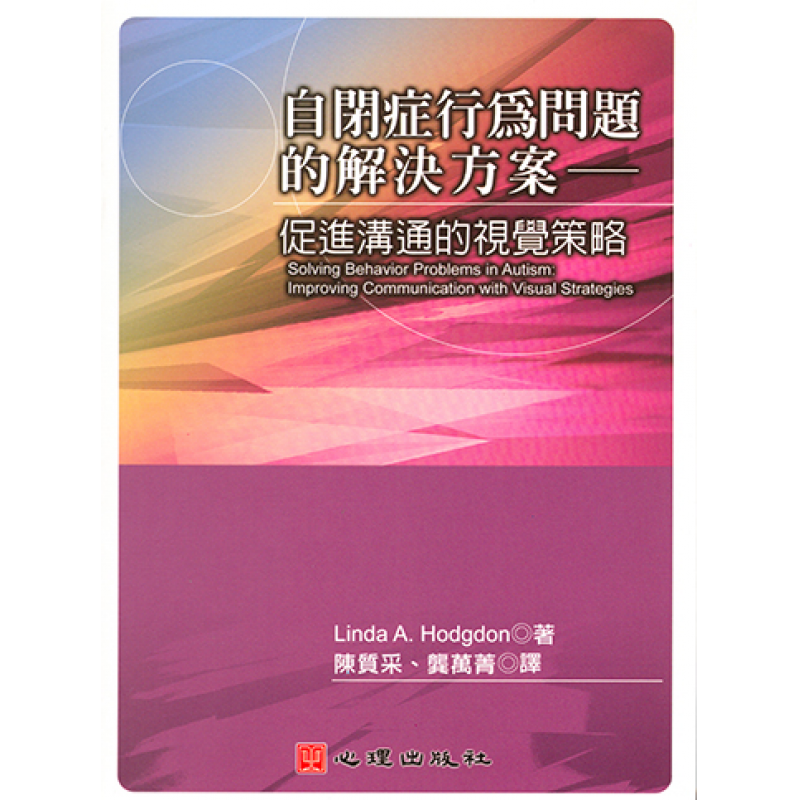 特殊教育