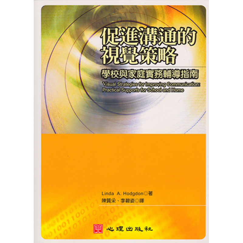 特殊教育