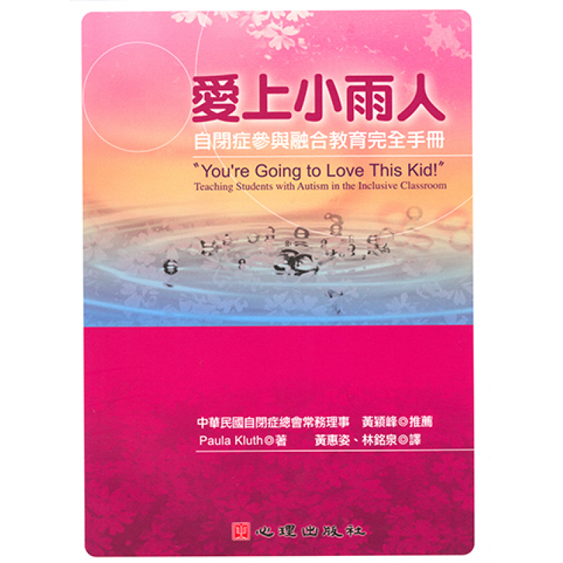 特殊教育