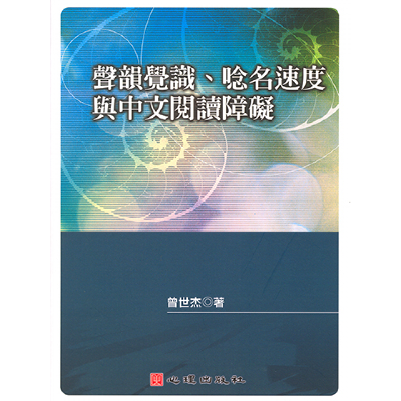 特殊教育