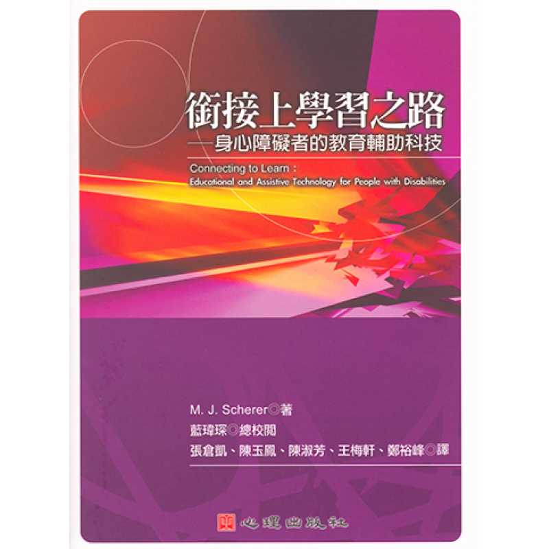 特殊教育