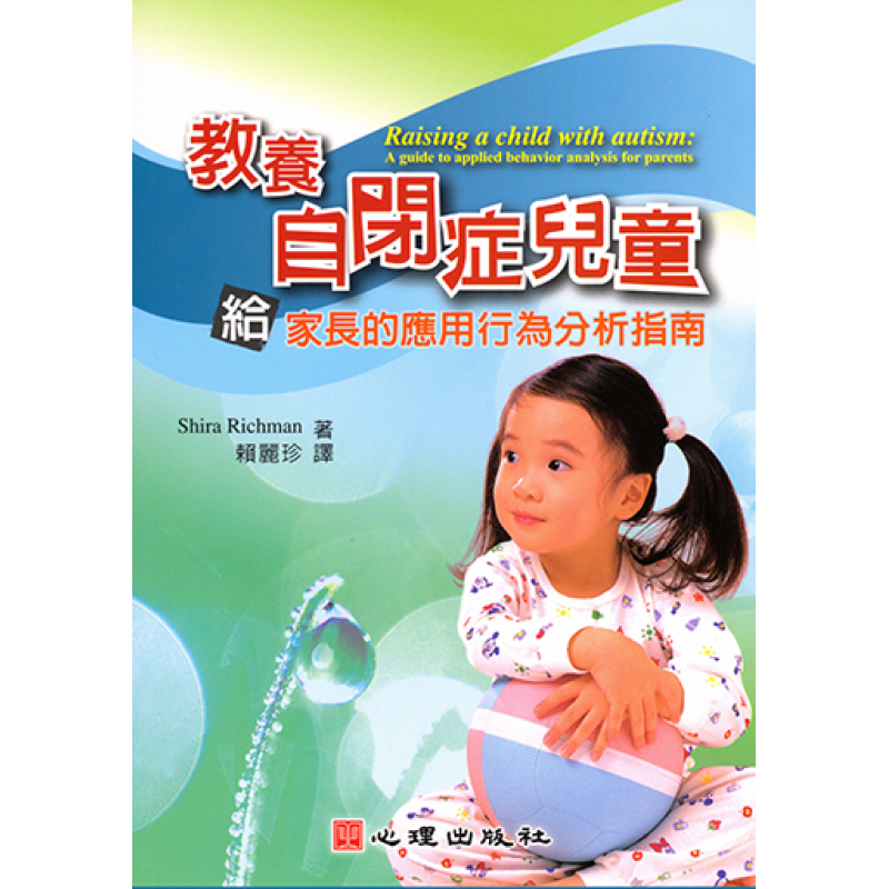 特殊教育