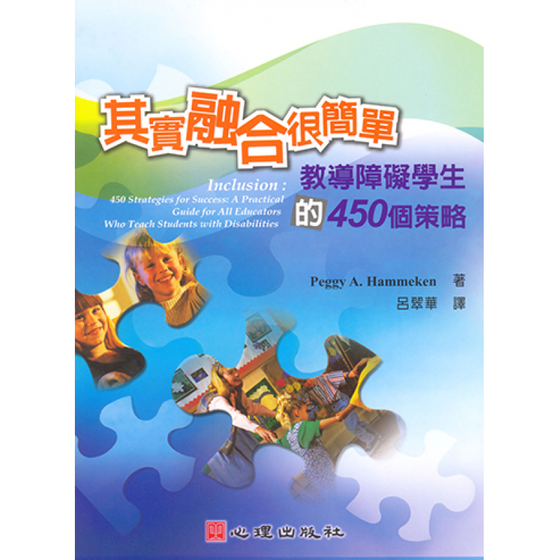 特殊教育