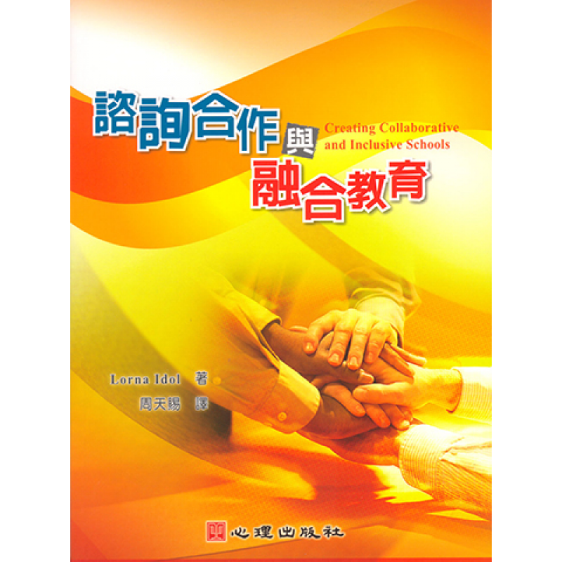 特殊教育